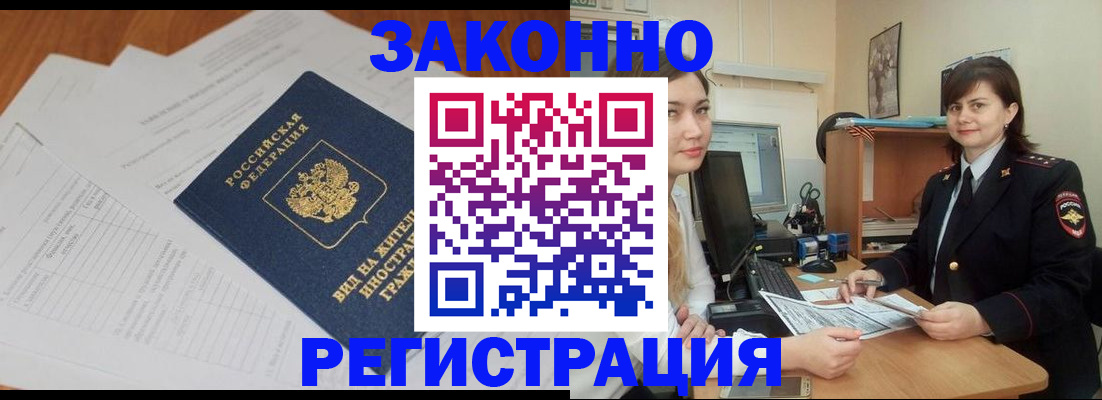 прописка от собственника в Костромской области