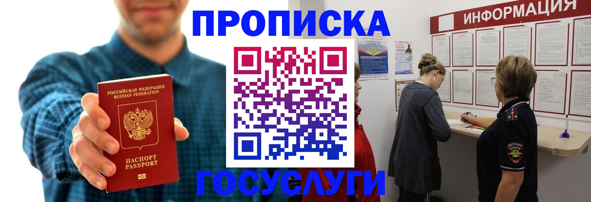 временная регистрация в квартире в Костромской области